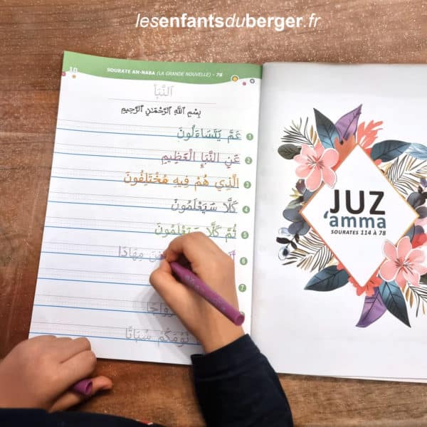 Cahier d'écriture arabe - Repasse tes sourates (juz Amma) – Image 3
